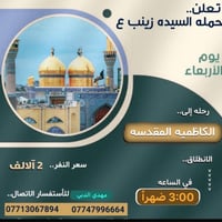 #يالله 🙏 #برنامج_يوم_الاربعاء   🙏  #توفيقك_ياصاحب_الزمان_عج 🙏💚