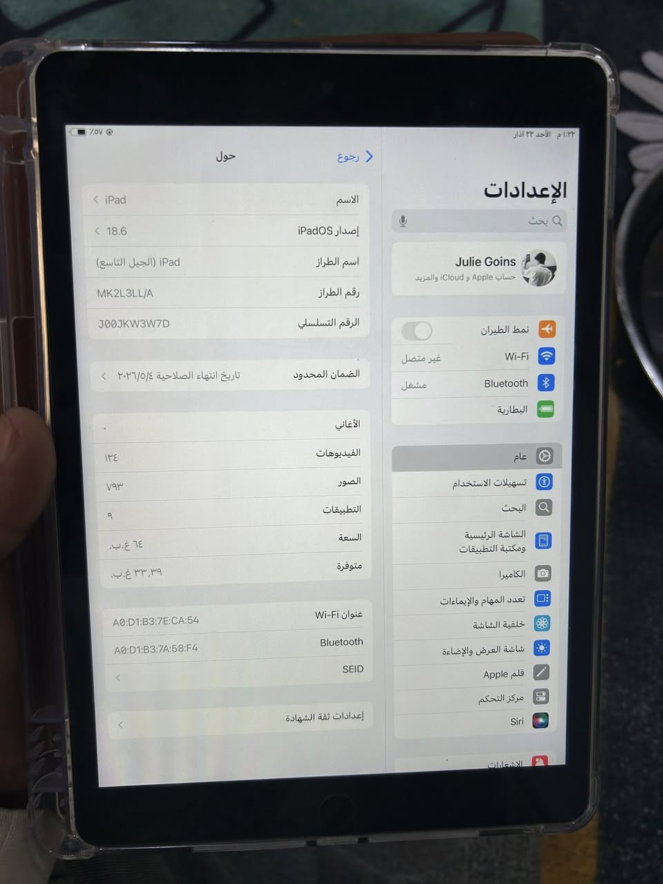 ايباد 9 نضيف حيل مبدل فقط لامس الجهاز بعده بلضمان 
سعره 215 وبيه مجال حك الجيبه مكاني كربلاء حي العامل ***********
