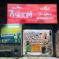 خط زين • انترنت شهري مفتوح • ٩٠٠ دقيقة