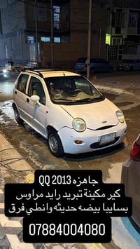 عندي هاي الqq اريد مراوس وانطي فرق