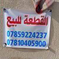 قطعة زراعي • سند ٢٥ • سنية سياحي