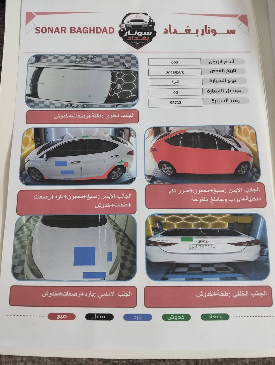 السلام عليكم
من رخصة الادمن 
النترا موديل 2013 مكينه 2000دوش وارد امريكي ضرر منشور بالسونار 
السيارة كير ومكينه وتبريد خير من الله 
السعر 90ورقه وبيه مجال بسيط 
مكاني .. بغداد..حي اور 
رقم الهاتف 
***********
