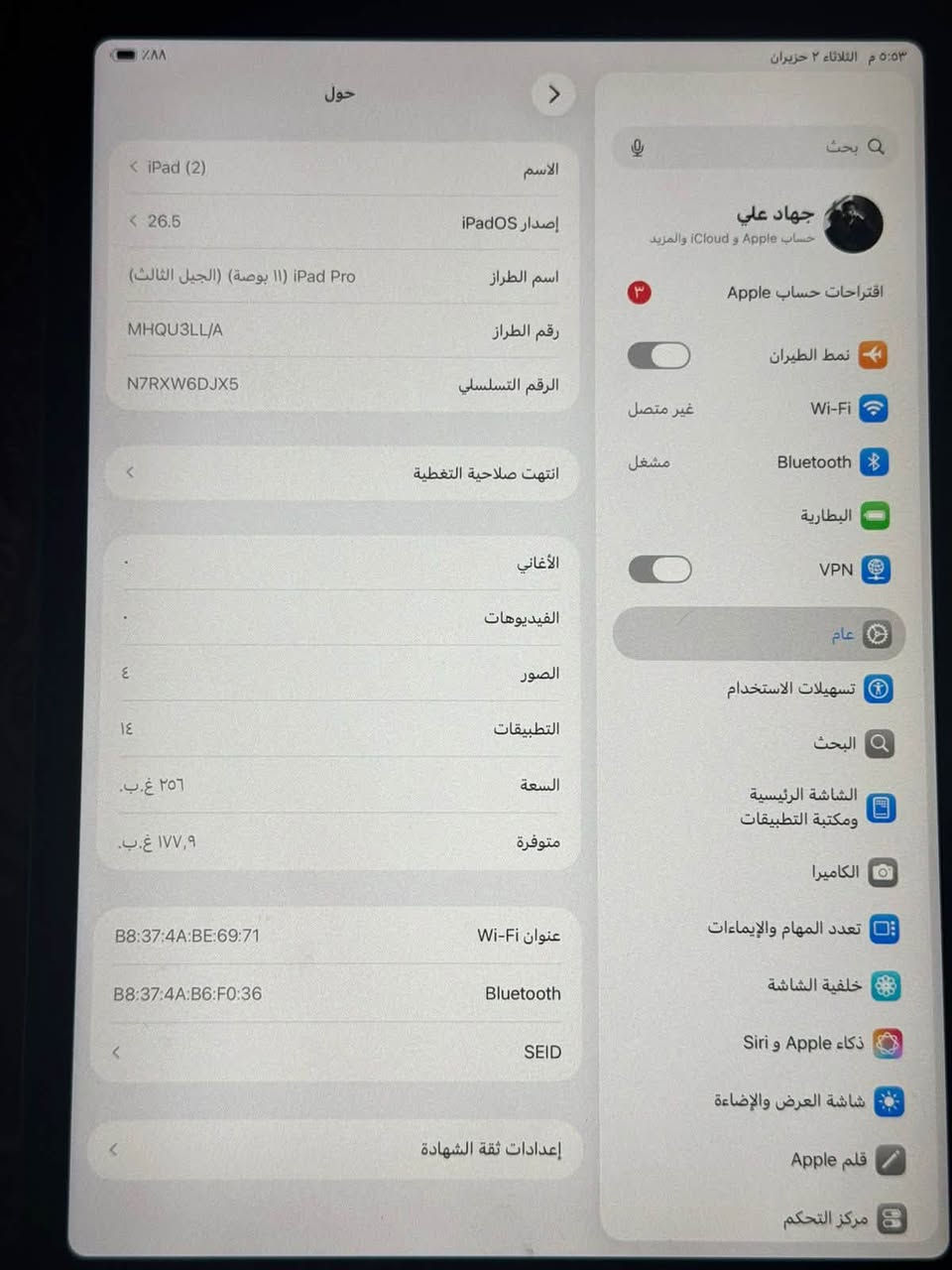 كما موضح بلصور ايباد للبيع مكفول سعر 650 للأستفسار ***********
