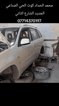 كوت الحي الصناعي الجديد الشارع الثاني وسط المحلات على يسرتك باب جوزي
اتصل قبل لتجي ***********
لا يتوفر لدينا اي فرع اخر 
فتح صدر كافه انواع السيارات امريكي ياباني كوري صيني ايراني 
مشط ستيرن دسكات بوربرنات درايمات اذاين كير ومكينه 
يتوفر لدينا كافه انواع الأدوات الاحتياطية الأصلية للسيارات مع الضمان
يتوفر لدينا جهاز تصفير فلنجات
