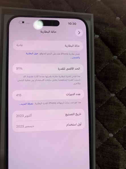 السلام عليكم ايفون ١٥ برو ماكس
بطاريه ٩١
ذاكره ٢٥٦
جهاز شرق اوسط ما مفتوح بعده بلادي آخو الجديد
مكانه الحريه اكو توصيل ***********
