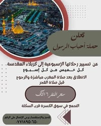 🚩 النبي محمد ❨ﷺ❩ بحق الإمام الحُسيـن (عليه السلام):  'إنَّ لهُ دَرجة ل...