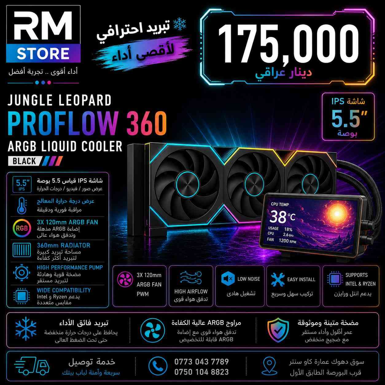 تحيه طيبه متابعينا الكرام..
#توفر تبريد مائي وهوائي ..

 لحجز مراسلة الصفحه 
او واتساب 📱📞
*********** / ***********
https://wa.me/message/ECFEFX2443V6K1
متوفر خدمه توصيل 
العنوان 📌
دهوك/ عماره كاوا سنتر قرب البورصة الطابق الاول..
