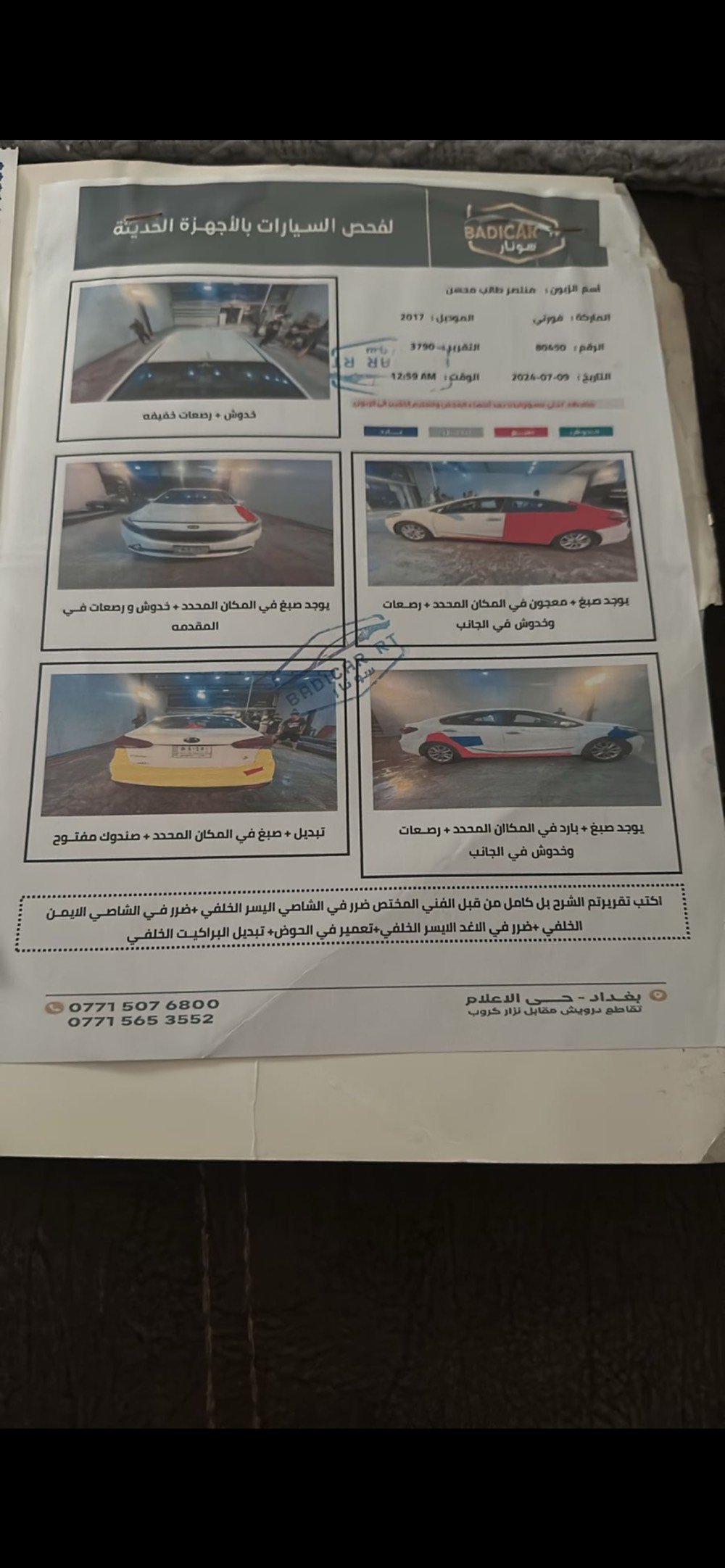 اسلام عليكم
كيا فورتي موديل 2017 وارد امريكي 🇺🇸ضرر خلفي قبغ صندوق مبدل وكاله + جاملغ الايسر خلفي + باب خلفي والدوسه . 
بجم الامامي كبس مكفول 
السونار بل خاص يجيك 
(( ابيع على الفحص وين يعجبك افحص 👍))
رقم بغداد الدولي باأسمي محرك 2000 دوش 
مواصفات
( تحكم ستيرن 
 كروز مثبت سرعه 
 كامره بلاديه
 شاشه كاربلي
 حساس اطارات 
 شاشة ظبط واعطال بل دشبول
منافذ / Usp / Aux / 12V
4 دسك / مانع انزلاق/ Abs
٣ وضعيات قياده ايكو اسبورت عادي 
 
السعر 125 ورقه 
مكان سياره بغداد حي العامل 
اتصال *********** موجود وتساب 