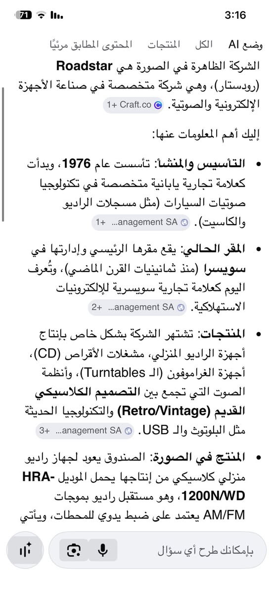 ✨تميز في منزلك أو مكتبك مع راديو Roadstar HRA-1200N/WD الأصلي، الذي يجمع بين التصميم الخشبي الـ (Retro) العريق وجودة الصوت العصرية الناقية.📻 أبرز المواصفات:
1. يدعم موجات الـ FM والـ AM/MW لتستمع لمحطاتك المفضلة بوضوح تام.
2. نظام ضبط يدوي تقليدي دقيق مع إضاءة خلفية زرقاء ساحرة لمؤشر الترددات.
3. يعمل بالكهرباء المباشرة أو بالبطاريات (AC/DC) لتأخذه معك في أي مكان بسهولة.
4. مكبر صوت داخلي مدمج يوفر صوتاً نقياً وقوياً، وهيكل متين بوزن 1.53 كجم.
5. السعر الحالي كون اخر قطعه ب35 الف مع التوصيل داخل بغداد . 

💰 اما السعر الحقيقي الثابت: يتراوح عالمياً ومحلياً حسب منافذ الاستيراد بين 35 إلى 65 دولار أمريكي (أو ما يعادله بالعملة المحلية من 45 الى 75 الف).


**إذا كنت صاحب هذا الإعلان وتريد حذفه لأي سبب، رجاءا أرسل رسالة إلى الدعم الفني**