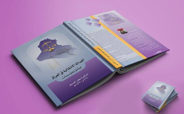 إعلان 
الى كافة الراغبين بتصميم أو إخراج أو طباعة الكتب والمجلات والملازم المدرسية ودفاتر الخطة
تواصل معنا الان وكن مميز بالعروض التي نقدمها لك   

للتواصل والاستفسار :
____________________
0770 324 2428 
تلكرام + واتساب + مراسلة الصفحة
