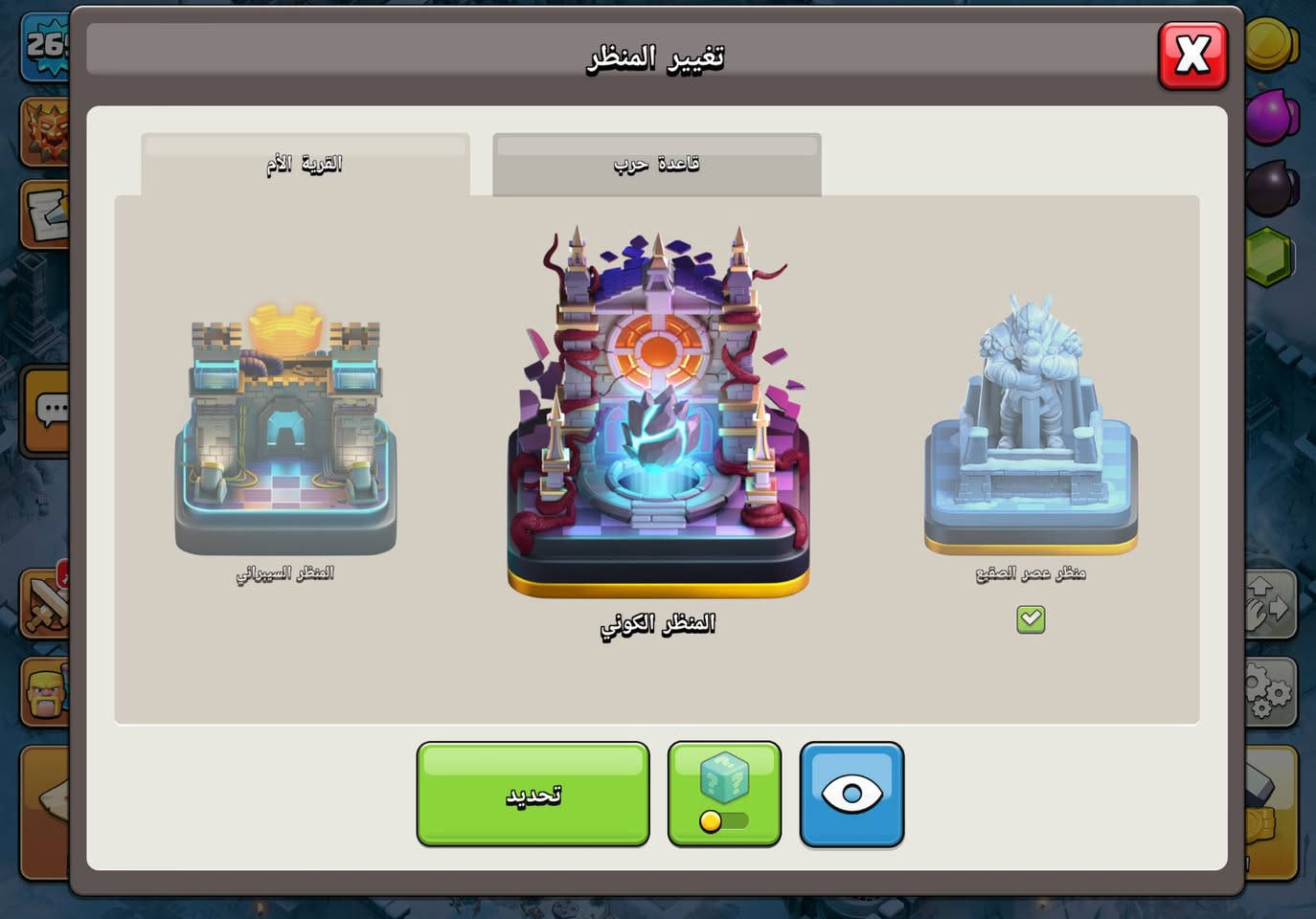 السلام عليكم شباب حساب كلاش اوف كلانس للبيع مكاني بغداد البلديات السعر ٢٠٠ حساب ماكس الماكس وجه لوجه ابيع


**إذا كنت صاحب هذا الإعلان وتريد حذفه لأي سبب، رجاءا أرسل رسالة إلى الدعم الفني**