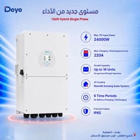 انڤيرتر دايا • هايبرد ١٢ كيلو • ٢٢٠ أمبير