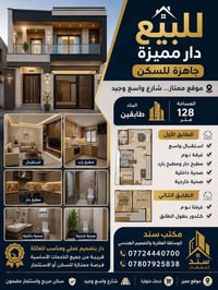 البكرلي • ١٢٨م • ٣غرف