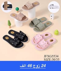 سليبرات بنات • سليبرات ولاد • توصيل لجميع المحافظات