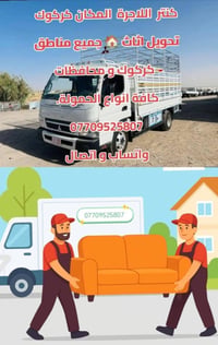 كركوك • محافظات • خدمات