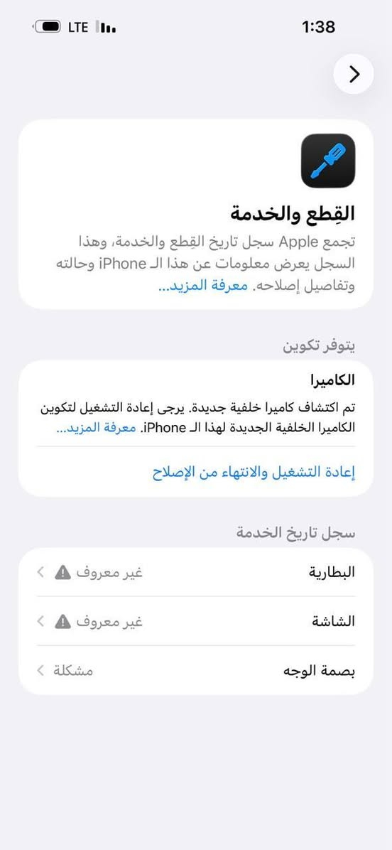السلام عليكم ايفون 15برو ماكس للبيع كلشي موضح بلصور بس الكامره مامبدله من وكع كام يقره مبدله سعر ٥٥٠ للستفسار ‎
‎***********بي واتساب
