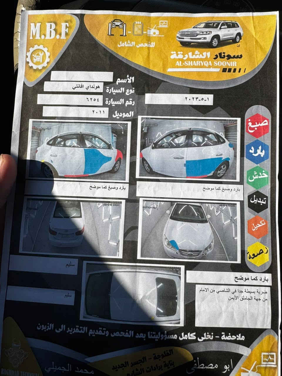 سلام عليكم ... النترا خليجي موديل #2011    محرك#2000
فتحه سقف محرك وكير وصدر جاهزه اامحرك مبدل مال كصه بيها صبغ براس الجاملغ الامامي وبارد بالباب السونار مع الصور شوف واتصل 
السياره مكانها فلوجه تلفون ***********
                                  ***********
