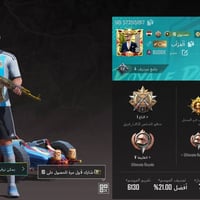 حساب • مستوى 80 • فول سكنات واسلحة