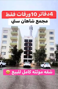 أربيل • شقة مؤثثة • ١٢٨م