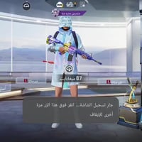 حساب ببجي • بابل • بيع وجه لوجه