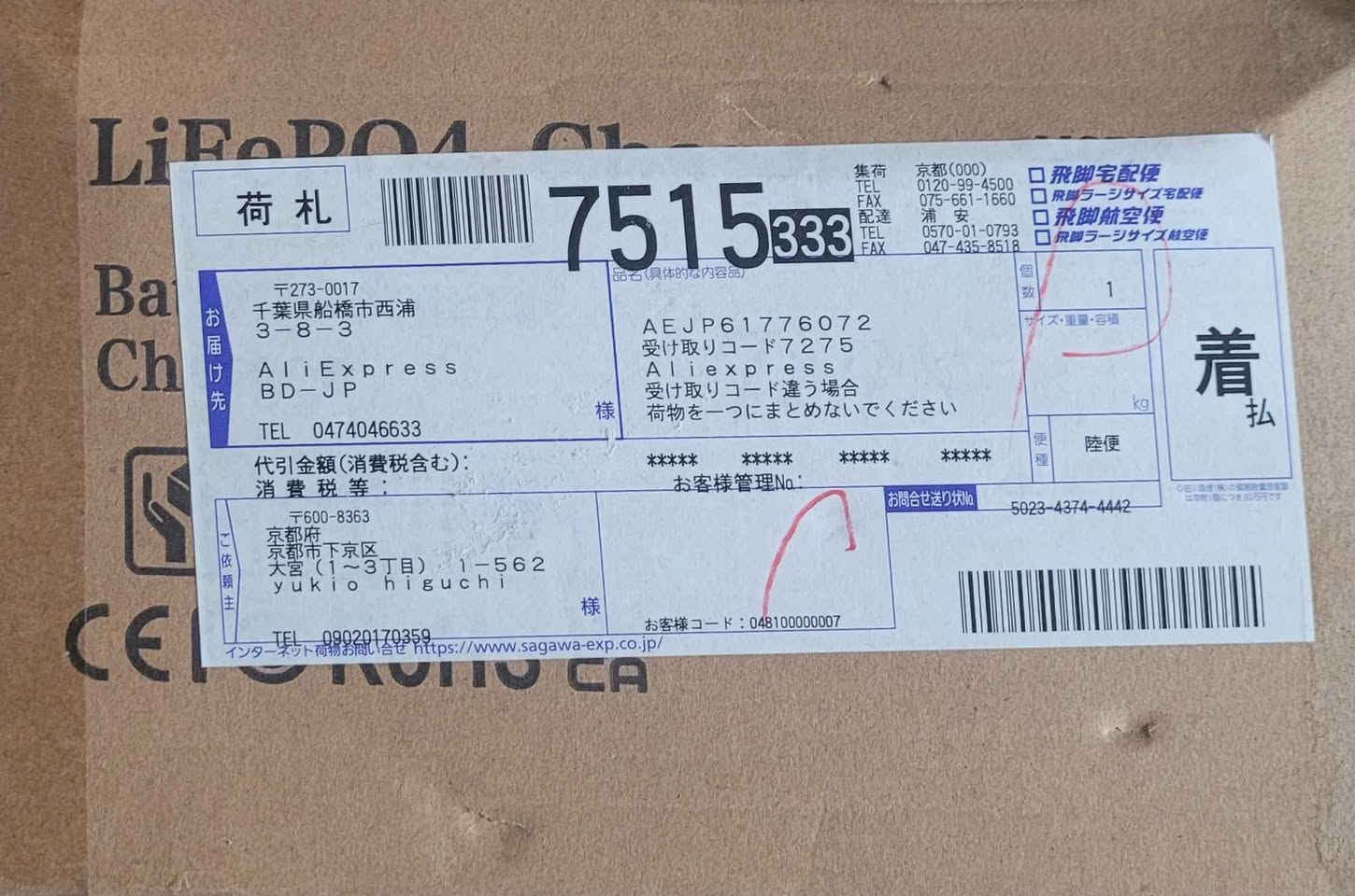 ئینڤێکتەرو عاکیسە لۆک لەناو پاکەتی خۆیدا تازەیەو بەکارنە هاتووە بۆ شەحنکردنی پاتری دوو دانەیە بەیەکەوەن هەریەکەیان کارێک دەکەن.
انفیکتر + عاکسة جدیدة بالوك مامستعمل یستعمل للشحن البطاریات السیارات مثل السیارات الكهربائیة السليمانية, العراق


**إذا كنت صاحب هذا الإعلان وتريد حذفه لأي سبب، رجاءا أرسل رسالة إلى الدعم الفني**