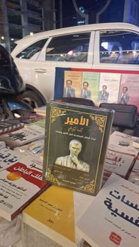 يتكلم عن كيفية الحكم والسيطرة على السلطة، ويعطي نصائح للحاكم (الأمير) ...