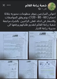 الري المحوري • القائم • ٦٠/٨٠/١٢٠ دونم
