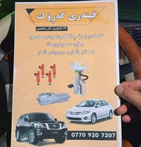 07709207207