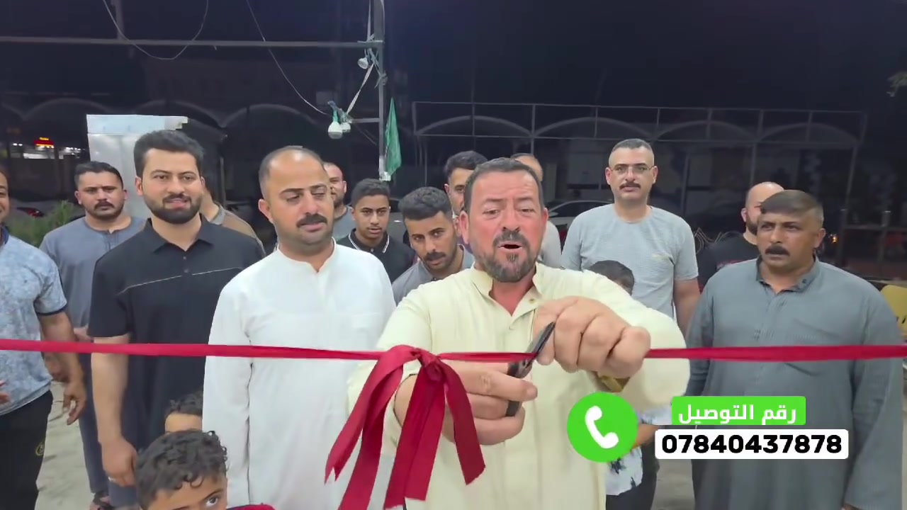 رقم التوصيل ***********
