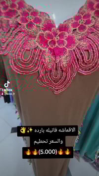 ملابس • دشداشة • الكوت