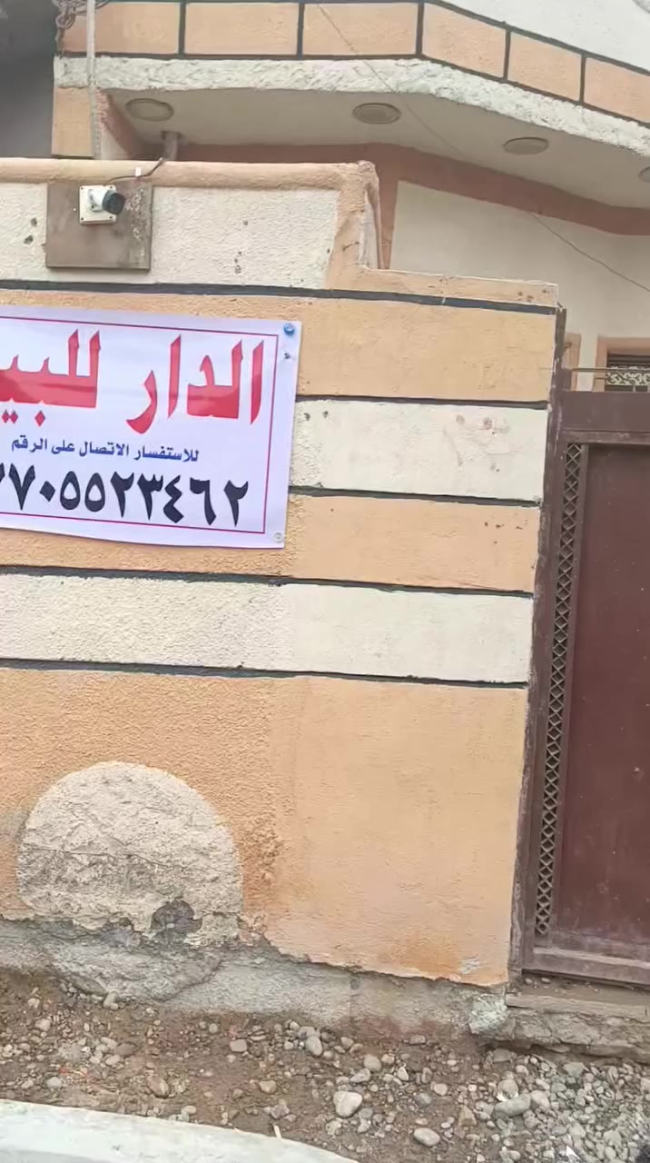 السلام عليكم بيت 100 متره للبيع بالكماليه وراء السوق المنطقه كامله وجاي يشتغلون بالتبي الاتصال على الرقم ***********
