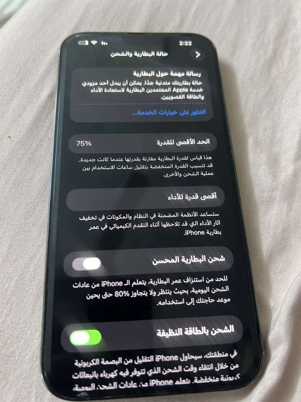 ايفون 13 بروماكس. ذاكرة 512   مبدل بطارية وشاشه تفصيخ اصلية صحة البطارية 75‎%‎

جهاز نظيف جدا بدون اي شخط  سعر 680 الف قفل

***********
