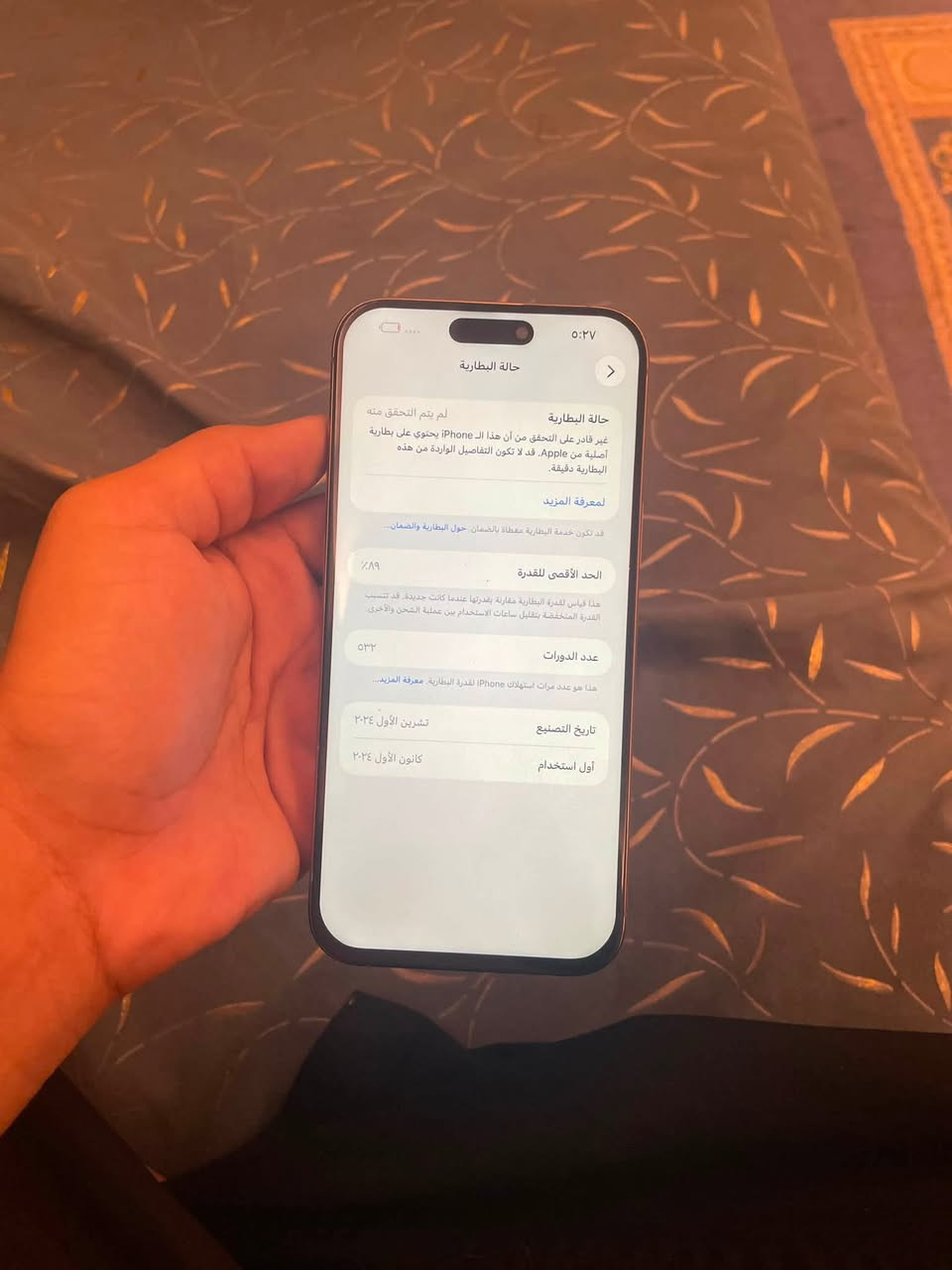 آيفون16 برو ماكس ذاكرة256 بطارية 89 مبدل شاشة غيس إيدي لا يعمل بطارية قطعة غير معروفة بس ما مبدلة 89 مشحون 500 مرة جهاز ما بي اي خلل
ونظيف سعر 625
العنون البصرة حي المهندسين رقم ***********
