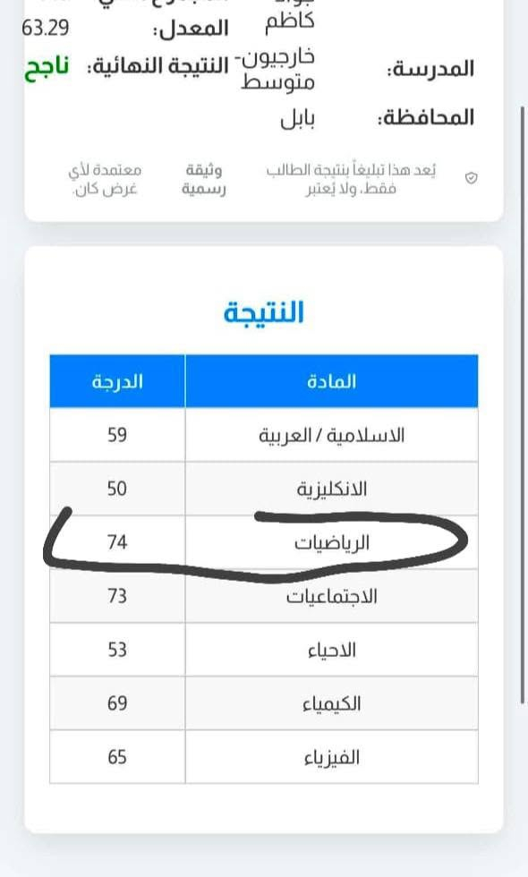 #عرضٌ_لمدة_يومين
              #طلاب_الدور_الثاني

#العرض_الأول
سجِّل في مواد 
 #الرياضيات_والفيزياء_والكيمياء* واحصل على مادة
                 #مادة_رابعة_مجانًا*

#العرض_الثاني

سجِّل في مادة #اللغة_الانكليزية و #الرياضيات 
 #واحصل على مادة
                 #ثالثة_مجانًا
#لطلاب
#الثالث_المتوسط  
                        #السادس_الإعدادي

📚✨ *فرصتك تبدأ من هنا!* ✨📚

✅ كادر تدريسي كفءٌ ومتميز  
✅ متابعة مستمرة للطلبة    
💡 المقاعد محدودة لضمان جودة التعليم
🌟 متابعة فردية وشرح مبسط يناسب كل مستوى

📍الموقع #المسيب #شارع #الحسينية (#شارع #عصام)

الفرع المقابل #لكراج #حجي #مكاوي و #منفذ #الباسم قرب #كافترية #حسن #الباوي 

بجانب #مسجد #الإمام #موسى #الكاظم (ع)

* ⁠للتسجيل أو الأستفسار

    {{***********  **    ***********}}
