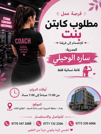 📍 الموقع: بغداد – منطقة الحبيبية / قرب ساحة الحمزة – الطابق الثالث الا...