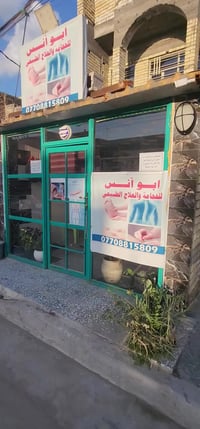 علاج طبيعي وحجامه والعلاج بدودة العلق والوخز بالابر الصيني ومساج بالزي...