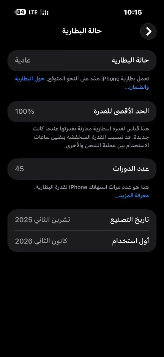 ايفون 17 برو ماكس ذ256 دبل سيمكارت وليس ايسيم مستعمل اقل الشهر السعر مليونين و150 الف مشحون 45 مرة بس مكاني الكاظمية رقمي ***********
