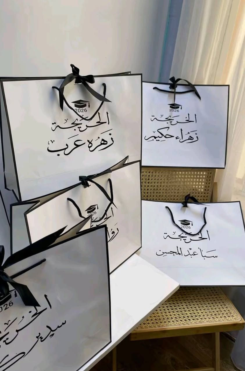 عروض التخرج ويانه غير
تخفيضات نار لكل صديقتين او اكثر 
طلبج يوصلج ورا يومين تكدرين اضمنين يوم عمرج ويانه  
اذا ما عجبكم الطلب تكدرون ترجعونه بيد المندوب 
التصاميم حسب طلبكم 
الطباعة دقة واضحه واذا ما عجبتكم تكدرون ترجعونها
التوصيل من الف الى  تلاثه داخل الديوانية ❤️❤️
الي مايشتري خلي يدعمني بلايك وتعليق عسا ولعل يكون سبب  رزقي🙏


**إذا كنت صاحب هذا الإعلان وتريد حذفه لأي سبب، رجاءا أرسل رسالة إلى الدعم الفني**
