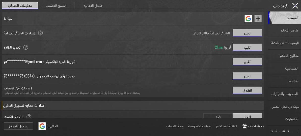 السلام وعليكم متاح حساب بوبجي للبيع فقط ضمانات موجود تجي تاخذه من البيت الحساب بي 6 مواسم كونكر بي موسم 6 كونكر هاي الصور وباقي التفاصيل 534310425 هذا الايدي


**إذا كنت صاحب هذا الإعلان وتريد حذفه لأي سبب، رجاءا أرسل رسالة إلى الدعم الفني**