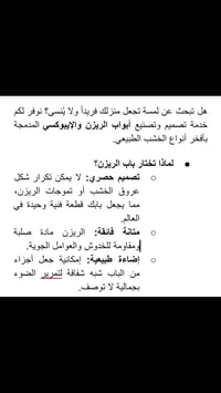 هل تبحث عن لمسة تجعل منزلك فريداً ولا يُنسى؟ نوفر لكم خدمة تصميم وتصني...