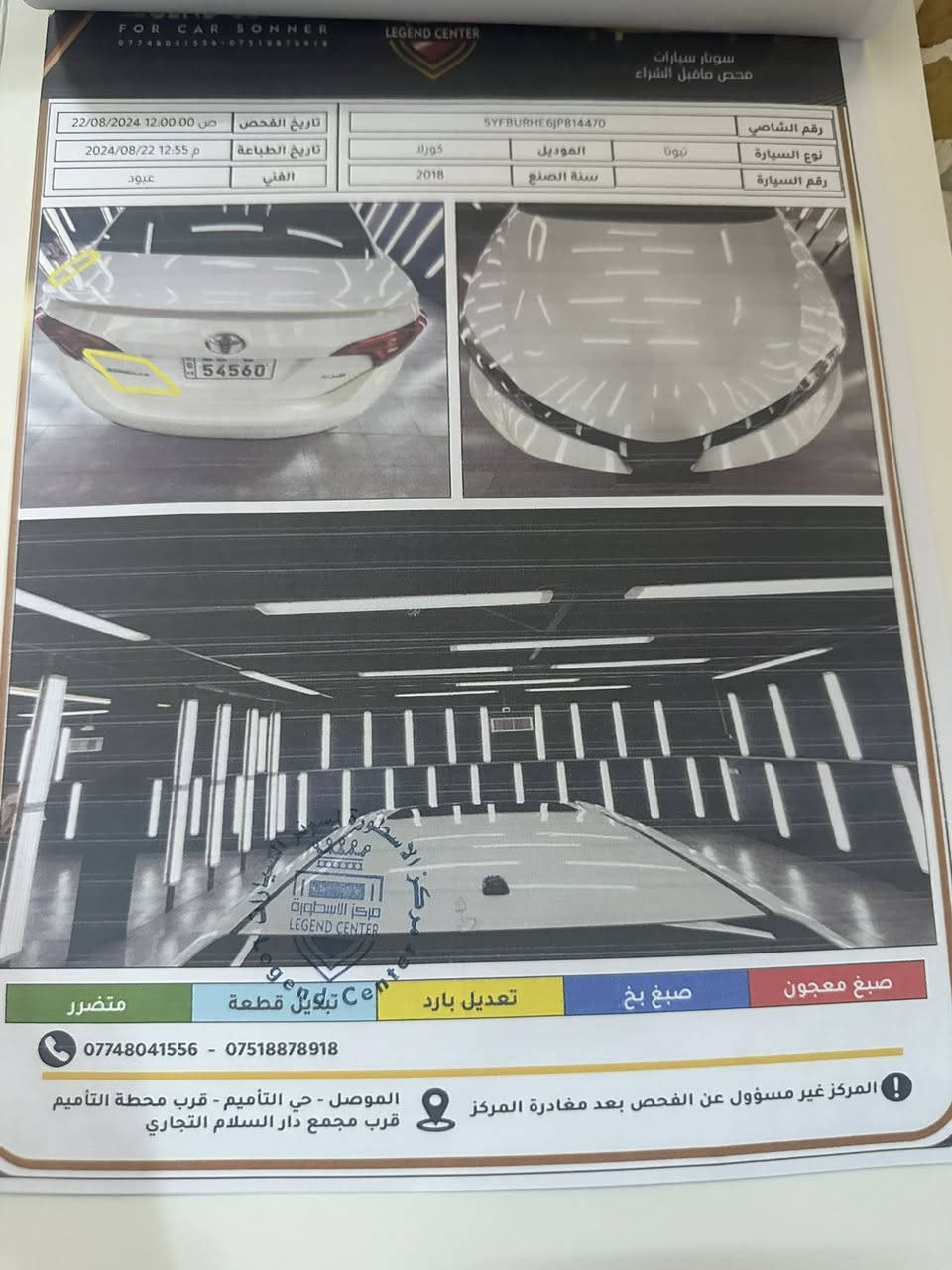 السلام عليكم
عندي كورلا للبيع 
السعر ١٤٠بي مجال بسيط
موديل2018 
لون ابيض صدفي 🤍
♻️بصمة
♻️شاشة لمس
‎♻️تبريد لمس
‎♻️تحكم ستيرن
‎♻️تثبيت سرعة
‎♻️تحديد مسار
‎♻️قيادة ذاتيه
‎♻️شفتات ستيرن
‎♻️اشاير بالمري
‎♻️لد امامي بجم قرش
‎♻️لايتات زنون بلادي
‎♻️كشنات جلد كهرباء
‎♻️نظام سبورت
‎♻️نظام ايكو
‎♻️ويل كب كروم
‎♻️جناح خلفي بلادي
‎♻️رادار بلادي
‎♻️حجر بلادي
‎♻️صدر امامي وخلفي شركة
‎♻️فيتبم شركة
 السيارة رقم اربيل الجديد شرط التحويل والوكالة سنوية جديدة 
وهزة جديدة ورقم جديد
الضرر:حاملغ والباب اليمين بالأمريكا موجوده بالصوره سياره بدون ايرباك بدون معجون جاملغ مبدله والباب معدل بالبارد 
العنوان: أربيل 
الرقم هاتف:***********
