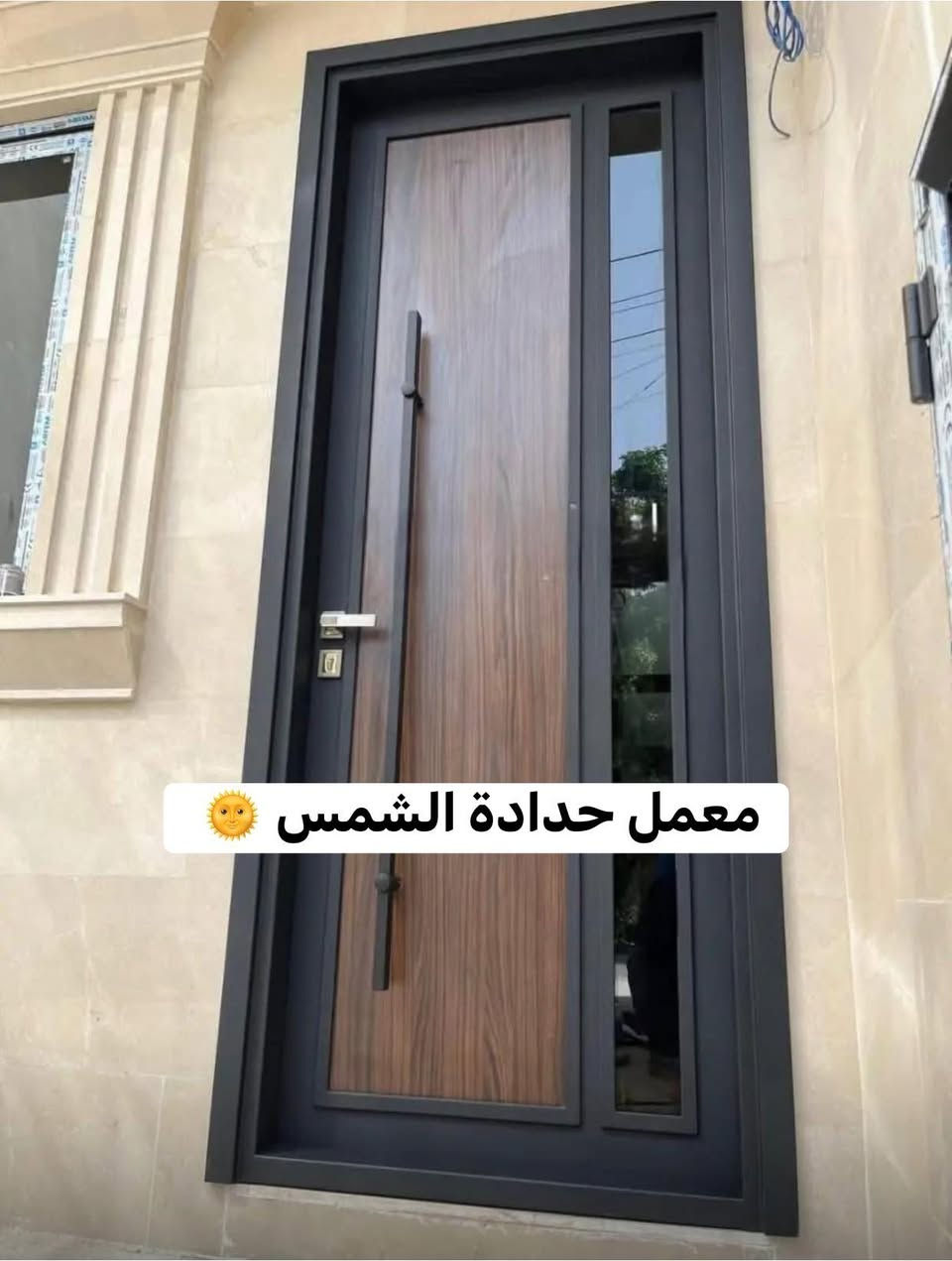 تجهيز المنازل والمجمعات السكنيه والسكلات بأنسب الأسعار وبوقت سريع واتقان 
✨ #معمل_حدادة_الشمس
متخصصون في كافة أعمال الحدادة بأعلى جودة ......ويوجد
 وخدمة تقسيط 
 وأحدث التصاميم.

#أبواب_خارجية 

#أبواب_داخلية 

#شبابيك_منزلية 

#محجرات_عصرية 

#سقائف_كيرلي

#سقائف_كيسبان

#سندويش_بنل

#كرفانات
أبواب القاصة 🔒

🔗المواصفات:

أنواع الحديد حسب طلب الزبون 🛠️

سماكة الحديد: 1.5 ملم و 2 ملم و 4ملم 

🚩 العنوان: #بابل_حله طريق كربلاء
📞 للتواصل:

***********📞
***********📞
💬 للإستفسار اكثر اتصل أو راسل واتساب

#جودة_تستحق_الاختيار

ونقل داخل الحلة مجاني 🫶
