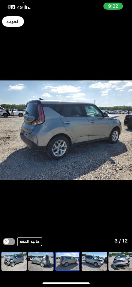 كيا صول 2025 ماشية 16 الف كيلو  
موعد وصولها 21/2 بعد يومين وتوصل 

داخل لونين بيجي واسود 

#السعر 92 ورقه واصل ميناء ام قصر بدون تصليح وبدون كمرك /  او تدخل كتاب شهداء / بعد يومين وتوصل الميناء 

نص مواصفات 

رادار امامي

تحديد مسار  

شاشه كبيرة كار بلي

  دشبول الكتروني 

نظام اوتو ستوب 

تحديد مسار السياره

مثبت سرعه كروز

شاشه اعطال ومعلومات السياره 

محرك 2000/دوش

سستم صوت 

تحكم ستيرن جهتين فول

مخرج USB

انضمه قيادة عادي+سبورت 

صور حادث بالمنشور     

السعر 92 ورقه واصل ميناء ام قصر بدون تصليح وبدون كمرك / او تدخل كتاب شهداء معفيه كمرك ورقم 

العنوان / بابل - الحله مركز 

   التواصل  

واتساب او الاتصال

***********
