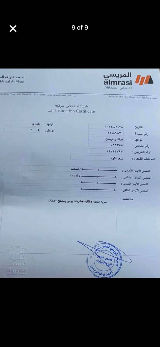 هونداي .توسان 

وارد أمريكي (فل مواصفات)

السيارة بالصلاة على النبي مش ناقصها برغي 

موديل 2005 الفئة GL

نوع الهيكل SUV (فيها ضربات خفيفة) 

سعة المحرك 2.7    v6 

الوقود بنزين

ميكانيك و كهرباء مش بحاجة اي نوع صيانة 

نوع ناقل الحركة توبترونيك 

أكياس هوائيه عدد 7

سنترلوك

زجاج كهربائي

كراسي مدفأه

مقاعد جلد

مكيف شغال حامي وبارد

نظام إنذار

مرايا كهربائيه

مصابيح LED 

جنطات رياضيه..

عجل عريض 17

مثبت سرعه

مانع انزلاق

فرامل ABS

تشغيل بصمه

4 سماعات نوع التراسونيك

امبيفاير للصوت ولا احسن

نظام صوت ولا احسن من هيك 

شاشة اندرويد (دايموند) 

زجاج مظلل من بلادها

فتحه بالسقف

كل الزيوت المستعمله ألماني ماركة ليكوى مولي.
مرخصة جديد.

البيع كاش  فقط
5000


**إذا كنت صاحب هذا الإعلان وتريد حذفه لأي سبب، رجاءا أرسل رسالة إلى الدعم الفني**
