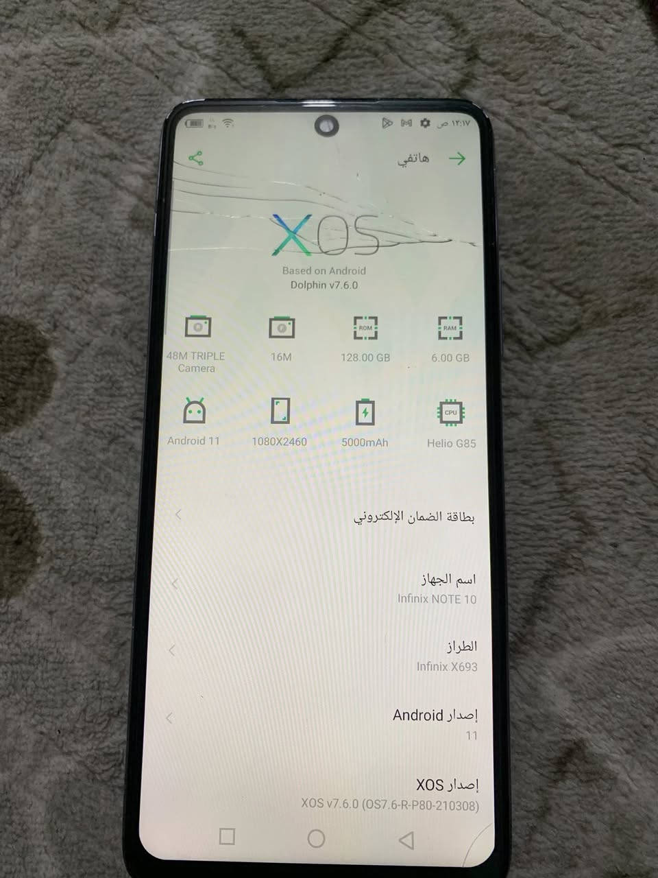 السلام عليكم اخوان جهاز انفنكس الجهاز مبي شي بس كسر بل لامس مثل مموضح كدامك مراوس او ابيع رقمي واتساب***********
