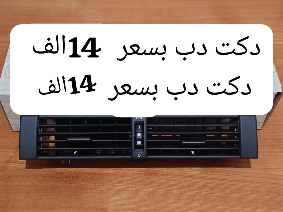 �✨ جديدنا وصل ✨🚗
قطع غيار أصلية لمرسيدس متوفرة الآن ✅
🔧 جودة عالية – أسعار مناسبة – ضمان وثقة

📦 قطع جاهزة للتبديل، واصل عندك وين ما تكون
📞 للاستفسار والطلب ***********
 Mercedes-Benz�
