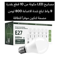 ١٠ مصابيح • أصفر