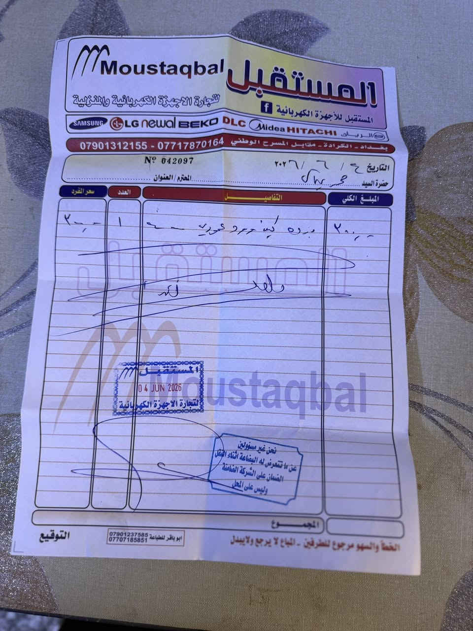 سلام عليكم مبردة للبيع اليوم اشتريته وهذا تاريخ موجود كامل الغراض ويا الكارتون مالته السعر 300وبي مجال بسيط


**إذا كنت صاحب هذا الإعلان وتريد حذفه لأي سبب، رجاءا أرسل رسالة إلى الدعم الفني**