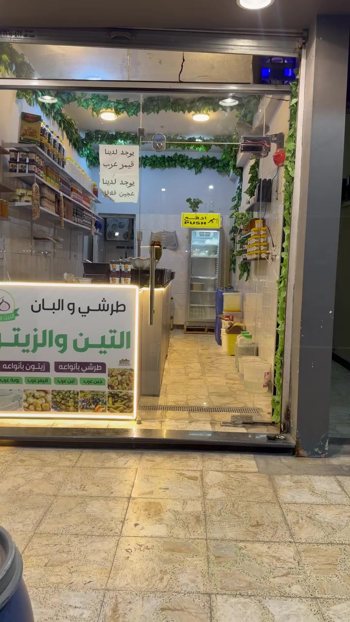 السلام عليكم
محل طرشي للبيع 
الموقع 📌الدوره شارع الصحه قرب مطعم باب الحاره 
موقعه تجاري وبي حركه هواي مطاعم قريبه علي 
سبب البيع الالتزام بالدراسه وعدم التفرغ 
غراض المحل كلها نضيفه وجميع الغراض مع المسواك والعارضه والرفوف للبيع + الجام خان والإعلان كامل مكمل تستلم المحل كامل 
مع العلم المنطقه مابيها محلات طرشي 
إيجاره جدا مناسب وسعره هم جدا جدا مناسب 
للاستفتار رقمي ***********
