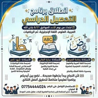 على بركة الله نبدأ 🌟 غداً انطلاق برنامج التحصيلي استعداداً لعام دراسي ...